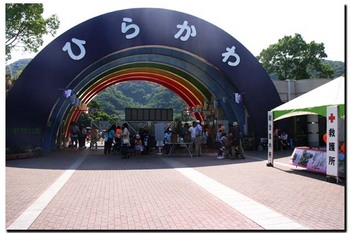 鹿児島県・平川動物園 入り口の裏.jpg